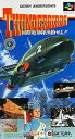 【中古】【良い】サンダーバード(2)