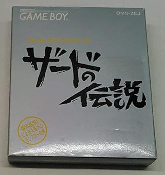 【中古】【良い】ザードの伝説