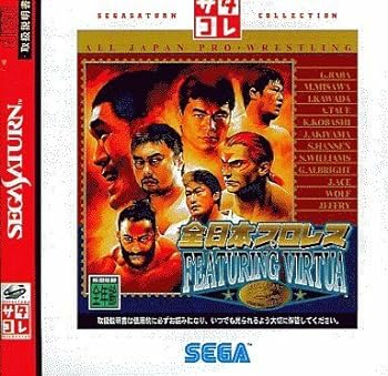 【中古】【良い】全日本プロレスFEATURINGVIR サタコレシリーズ