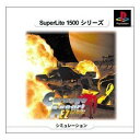 【中古】【良い】SuperLite 1500シリーズ Carnage Heart EZ(2)