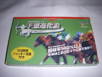 【中古】【良い】競馬予想支援ソフト 予想進化論 WS 【ワンダースワン】
