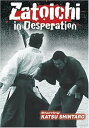 【中古】【良い】Zatoichi 24 - Zatoichi in Desperation