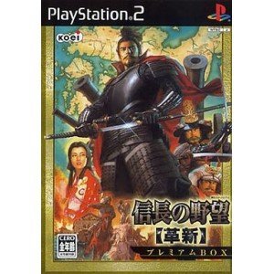 【中古】【良い】信長の野望 【革新】 プレミアムBOX(限定版)