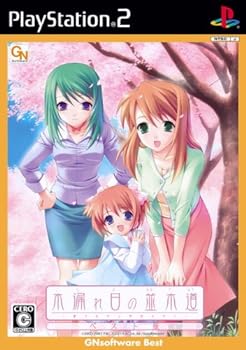 【中古】【良い】木漏れ日の並木道 ~移り変わる季節の中で~ ベスト版 【中古】【良い】木漏れ日の並木道 ~移り変わる季節の中で~ ベスト版