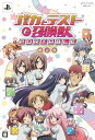 【中古】【良い】バカとテストと召喚獣 ポータブル(限定版) - PSP