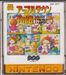 【中古】【良い】ファミコンディスクシステム　アップルタウン物語