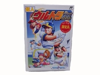 【中古】【良い】超人 ウルトラ野球ベースボール (限定テレカなし)