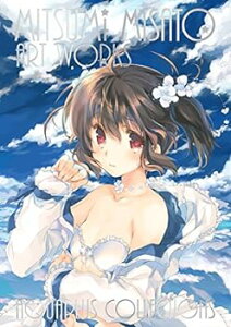 【中古】【良い】MITSUMI MISATO ART WORKS みつみ美里画集