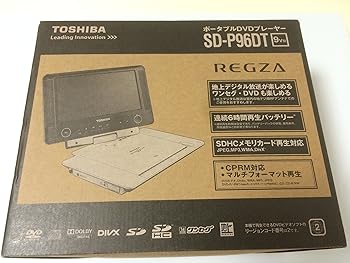 【中古】【良い】TOSHIBA 9V型REGZAポータブルDVDプレーヤー 地デジ・ワンセグチューナー内蔵 SD-P96DT
