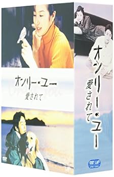 【中古】【良い】オンリー・ユー ~愛されて~ DVD-BOX【メーカー名】【メーカー型番】【ブランド名】バップ【商品説明】オンリー・ユー ~愛されて~ DVD-BOX※中古品のため、画像にございましても、外箱・付属品がついてない場合が御座います。商品詳細につきましては購入前にお問い合わせください。当店では初期不良に限り、商品到着から7日間は返品を 受付けております。お問い合わせ・メールにて不具合詳細をご連絡ください。他モールとの併売品の為、完売の際はキャンセルご連絡させて頂きます。中古品の商品タイトルに「限定」「初回」「保証」「DLコード」などの表記がありましても、特典・付属品・帯・保証等は付いておりません。電子辞書、コンパクトオーディオプレーヤー等のイヤホンは写真にありましても衛生上、基本お付けしておりません。※未使用品は除く品名に【import】【輸入】【北米】【海外】等の国内商品でないと把握できる表記商品について国内のDVDプレイヤー、ゲーム機で稼働しない場合がございます。予めご了承の上、購入ください。掲載と付属品が異なる場合は確認のご連絡をさせて頂きます。ご注文からお届けまで1、ご注文⇒ご注文は24時間受け付けております。2、注文確認⇒ご注文後、当店から注文確認メールを送信します。3、お届けまで3〜10営業日程度とお考えください。4、入金確認⇒前払い決済をご選択の場合、ご入金確認後、配送手配を致します。5、出荷⇒配送準備が整い次第、出荷致します。配送業者、追跡番号等の詳細をメール送信致します。6、到着⇒出荷後、1〜3日後に商品が到着します。　※離島、北海道、九州、沖縄は遅れる場合がございます。予めご了承下さい。お電話でのお問合せは少人数で運営の為受け付けておりませんので、お問い合わせ・メールにてお願い致します。営業時間　月〜金　11:00〜17:00★お客様都合によるご注文後のキャンセル・返品はお受けしておりませんのでご了承ください。ご来店ありがとうございます。商品説明をご確認ください。