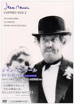 【中古】【良い】ジャン・ルノワール DVD-BOX II (坊やに下剤を／牝犬／素晴らしき放浪者)
