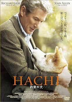 【中古】【良い】HACHI 約束の犬 [DVD]