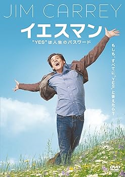 【中古】【良い】イエスマン “YES”は人生のパスワード 特別版 [DVD]