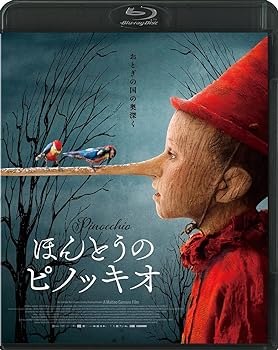【中古】【良い】ほんとうのピノッキオ[Blu-ray]
