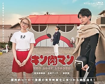 【中古】【良い】WOWOWオリジナルドラマ キン肉マン THE LOST LEGEND Blu-ray BOX