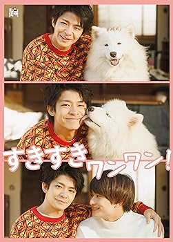 【中古】【良い】すきすきワンワン！ (DVD BOX) (特典なし)