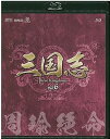 【中古】【良い】三国志 Three Kingdoms 第6部-周瑜絶命-ブルーレイvol.6(Blu-ray Disc)