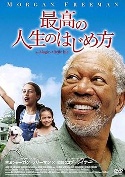 【中古】【良い】最高の人生のはじめ方 [DVD]