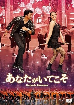 【中古】【良い】あなたがいてこそ [DVD]