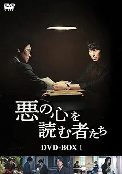【中古】【良い】悪の心を読む者たち DVD-BOX1 [DVD]