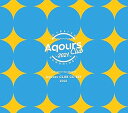 【中古】【良い】ラブライブ! サンシャイン!! Aqours CLUB CD SET 2021 (期間限定生産)(2)