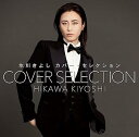 【中古】【良い】カバー・セレクション