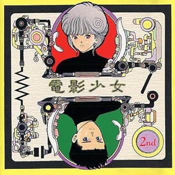 【中古】【良い】「電影少女 2nd」 イメージ・サウンドトラック