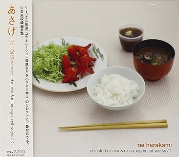 【中古】【良い】あさげ - selected re-mix & re-arrangement works / 1