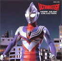 【中古】【良い】ウルトラマンティガ モア・ミュージック・コレクション