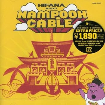 【中古】【良い】HIFANA PRESENTS 南風ケーブル