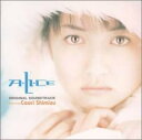 【中古】【良い】A・LI・CE サントラ