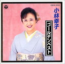 【中古】【良い】ゴールデンベスト(2)