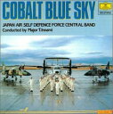 【中古】【良い】世界のマーチ名曲集(3)コバルトの空