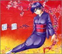 【中古】【良い】藍より青し~縁~音盤1 松(初回限定盤)