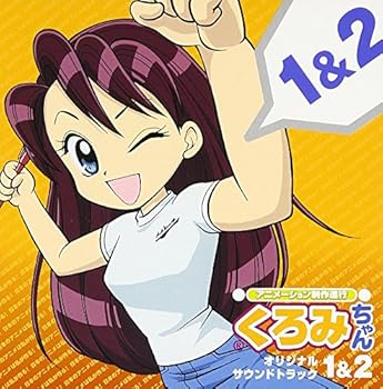 【中古】【良い】アニメーション制作進行くろみちゃん 1&2 サウンドトラック