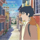 【中古】【良い】ポルフィの長い旅 オリジナル・サウンンドトラック