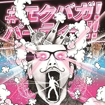 【中古】【良い】#エクバガ!パーティー!!~超豪華アーティスト・ノンストップ・パーティー~