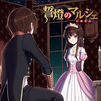 【中古】【良い】誓燈のマルシェ(通常盤)【メーカー名】【メーカー型番】【ブランド名】ポニーキャニオン ミュージック 【商品説明】誓燈のマルシェ(通常盤)※中古品のため、画像にございましても、外箱・付属品がついてない場合が御座います。商品詳細につきましては購入前にお問い合わせください。当店では初期不良に限り、商品到着から7日間は返品を 受付けております。お問い合わせ・メールにて不具合詳細をご連絡ください。他モールとの併売品の為、完売の際はキャンセルご連絡させて頂きます。中古品の商品タイトルに「限定」「初回」「保証」「DLコード」などの表記がありましても、特典・付属品・帯・保証等は付いておりません。電子辞書、コンパクトオーディオプレーヤー等のイヤホンは写真にありましても衛生上、基本お付けしておりません。※未使用品は除く品名に【import】【輸入】【北米】【海外】等の国内商品でないと把握できる表記商品について国内のDVDプレイヤー、ゲーム機で稼働しない場合がございます。予めご了承の上、購入ください。掲載と付属品が異なる場合は確認のご連絡をさせて頂きます。ご注文からお届けまで1、ご注文⇒ご注文は24時間受け付けております。2、注文確認⇒ご注文後、当店から注文確認メールを送信します。3、お届けまで3〜10営業日程度とお考えください。4、入金確認⇒前払い決済をご選択の場合、ご入金確認後、配送手配を致します。5、出荷⇒配送準備が整い次第、出荷致します。配送業者、追跡番号等の詳細をメール送信致します。6、到着⇒出荷後、1〜3日後に商品が到着します。　※離島、北海道、九州、沖縄は遅れる場合がございます。予めご了承下さい。お電話でのお問合せは少人数で運営の為受け付けておりませんので、お問い合わせ・メールにてお願い致します。営業時間　月〜金　11:00〜17:00★お客様都合によるご注文後のキャンセル・返品はお受けしておりませんのでご了承ください。0