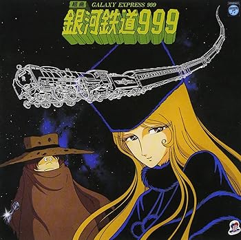 【中古】【良い】〈ANIMEX 1200シリーズ〉(2) 組曲 銀河鉄道999