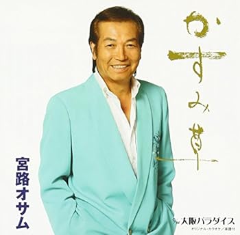 【中古】【良い】かすみ草