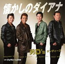 【中古】【良い】懐かしのダイアナ