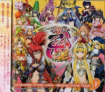 楽天市場】cr 戦国乙女 オリジナル サウンドトラック cdの通販