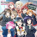 【中古】【良い】ラブライブ! 虹ヶ咲学園 ~お昼休み放送室~ドラマCD 放課後ファンタジア