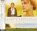 【中古】【良い】映画『プライドと偏見』オリジナル・サウンドトラック