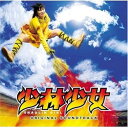 【中古】【良い】映画「少林少女」オリジナルサウンドトラック