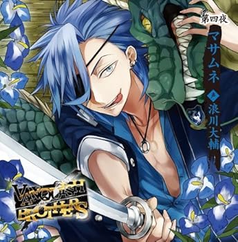 【中古】【良い】VANQUISH BROTHERS 第四夜 マサムネ CV.浪川大輔