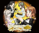 【中古】【良い】『ガールズ&パンツァー劇場版』シネマティック・コンサートアルバム