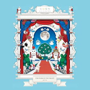 【中古】【良い】公園少女 (GWSN) ミニアルバム - 夜の公園 (THE PARK IN THE NIGHT) part two