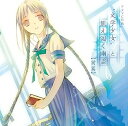 【中古】【良い】ドラマCD版“文学少女”と飢え渇く幽霊 前篇
