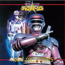 【中古】【良い】(ANIMEX1200-177)特捜ロボ ジャンパーソン 音楽集